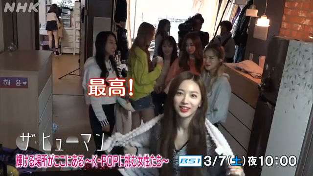 K-POPアイドルに！韓国に渡った日本人女性の挑戦　ザ・ヒューマン｜予告動画 ｜NHK_PR｜NHKオンライン