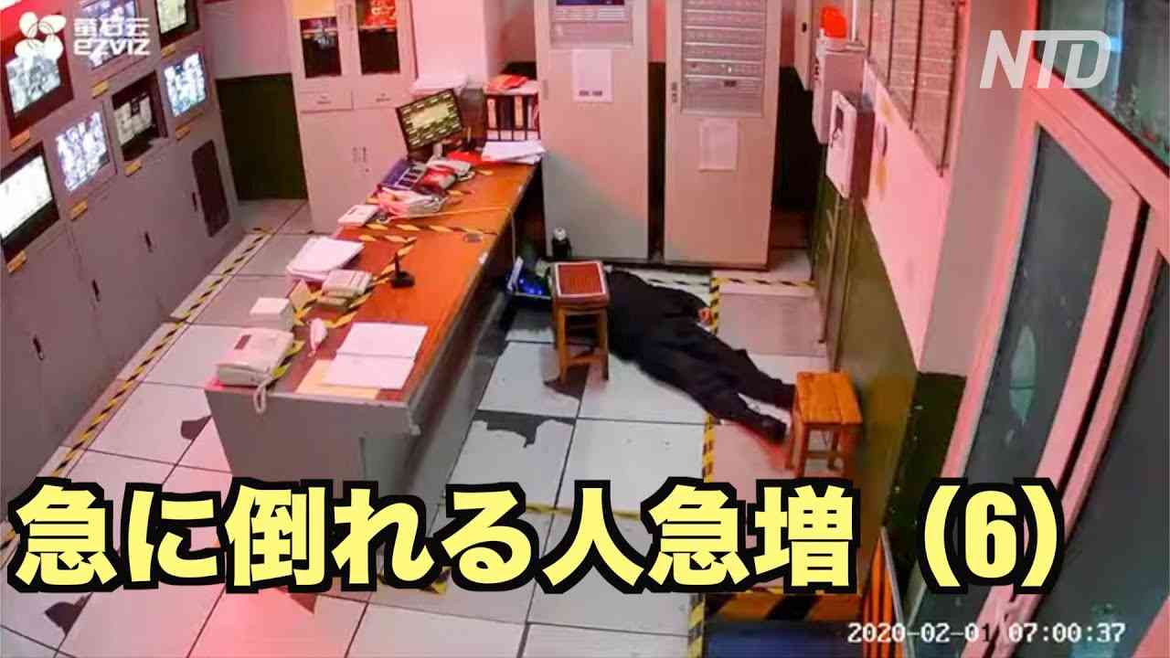 【閲覧注意】各地で倒れる人急増（6）中国 香港 - YouTube