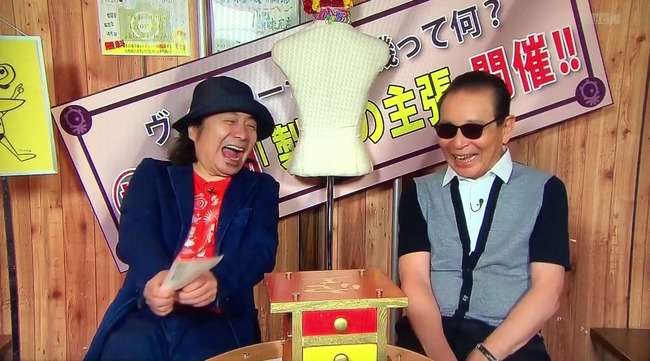 「タモリ倶楽部」あるある