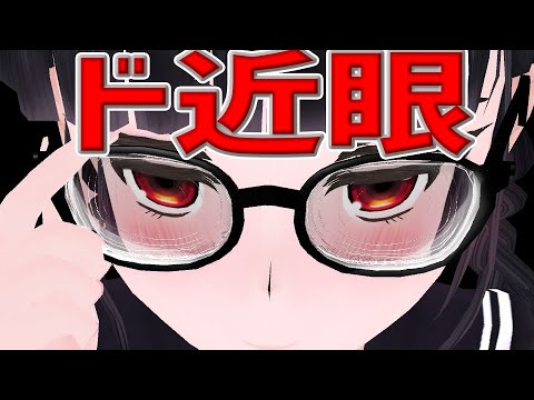 【自己紹介】世界初！？ド近眼ビン底メガネVTuberです！【VTuber】 - YouTube
