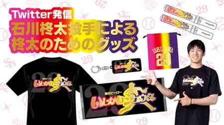 【福岡ソフトバンクホークス】を応援しましょう!