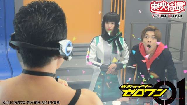 「仮面ライダーゼロワン」腹筋崩壊太郎が帰ってくる！ スピンオフ配信