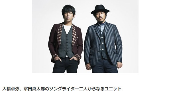 「スキマスイッチ」がライブで批判した料亭の家族がTwitterで怒り「母が心を痛めていてつらい」