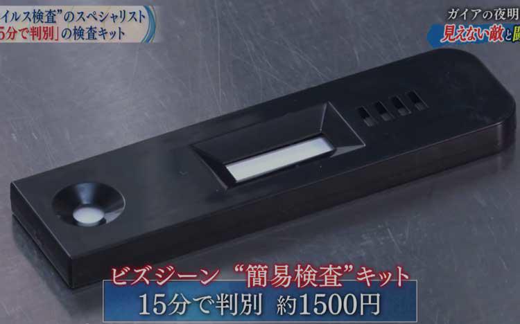 「15分で判別」新型コロナ簡易検査キットは必要か？｜テレ東プラス