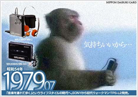 学生時代に友達やクラスメートが持っていて羨ましかったもの