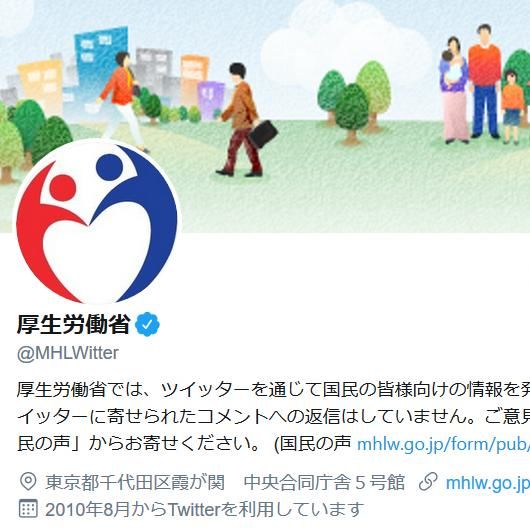 厚生労働省「ドライブスルー方式では、医師の診察を伴わないことが多い」→批判殺到→厚労省「訂正」 - NAVER まとめ