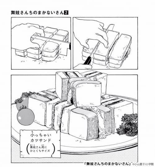 「舞妓さんちのまかないさん」NHKでアニメ化 「サンデー」のマンガが原作 舞台は京都の花街