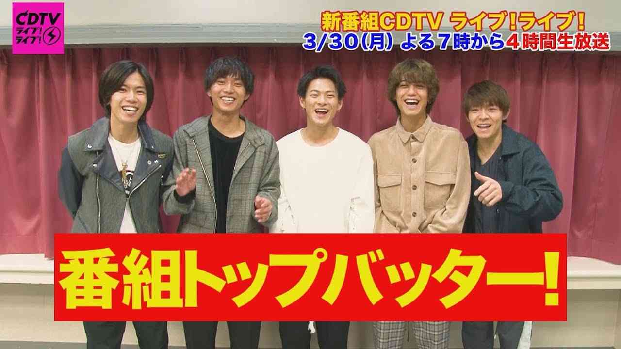 『CDTVライブ!ライブ!』3/30(月) King & Prince ライブ前ルーティンは??【TBS】 - YouTube
