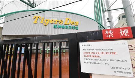 陽性反応の阪神・藤浪ら３選手は知人宅で一緒に食事、球団側が計７人か　谷本修副社長（産経新聞） - Yahoo!ニュース