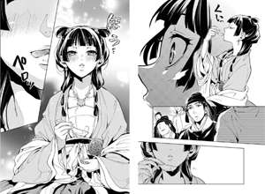 「薬屋のひとりごと」読んでる人！part3