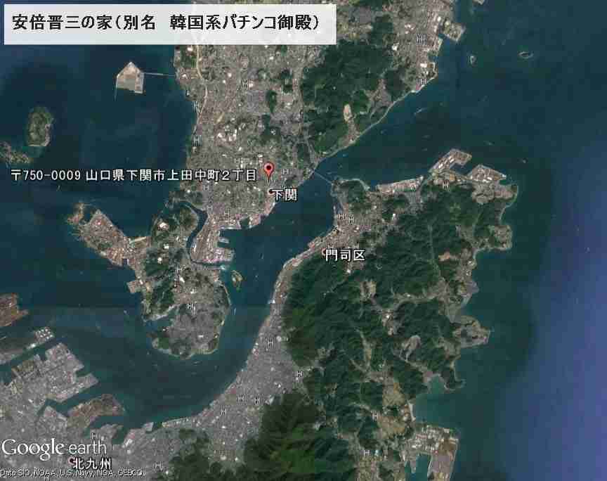 実はパチンコで大もうけした安倍晋三、選挙区下関市の家。 | アメブロ　だいはつ