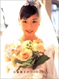 脱税疑惑の小倉優子。SMAP飯島マネージャーの協力で結婚だけは問題なし！