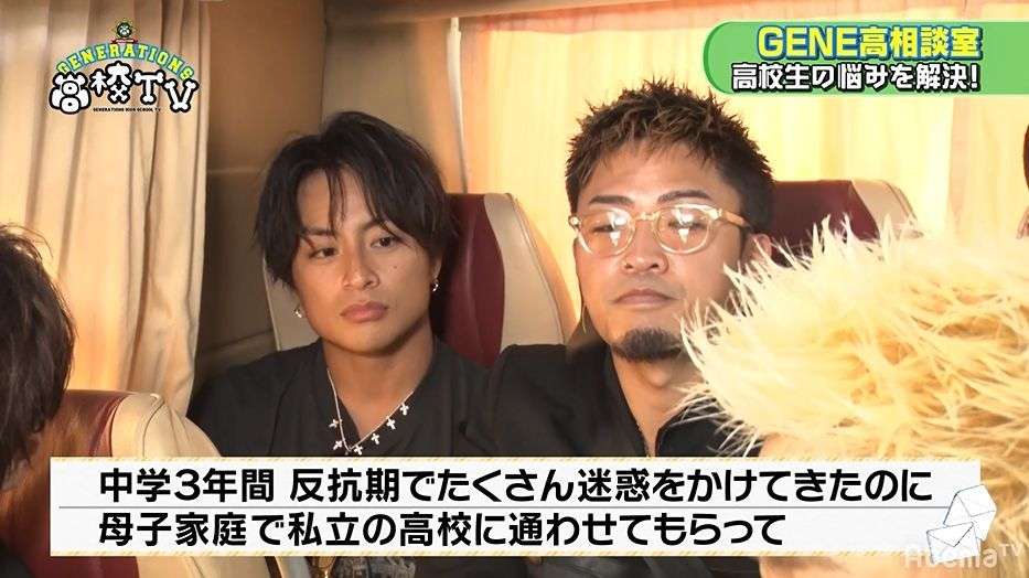 白濱亜嵐、三浦翔平との食事中2ショットに「めっちゃすき」「はーあかっこいい」の声