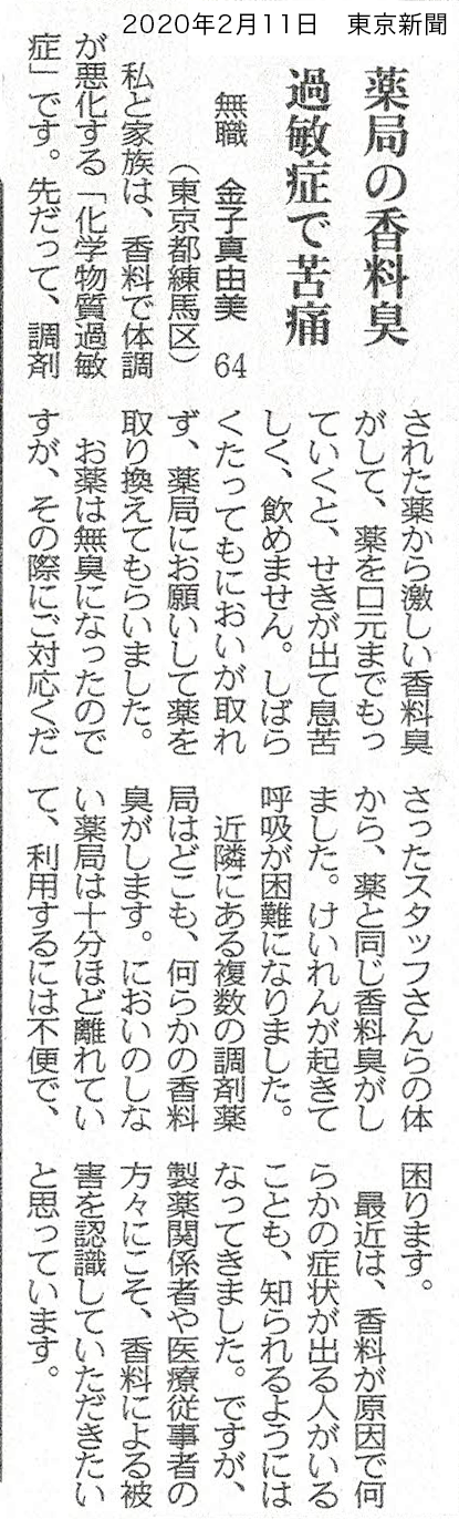入浴剤も香害ですか?