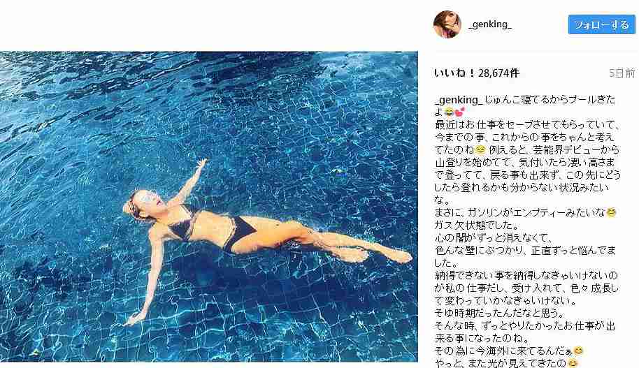 「インスタ中毒」で身も心もボロボロ　タレントGENKINGは借金地獄に : J-CASTニュース