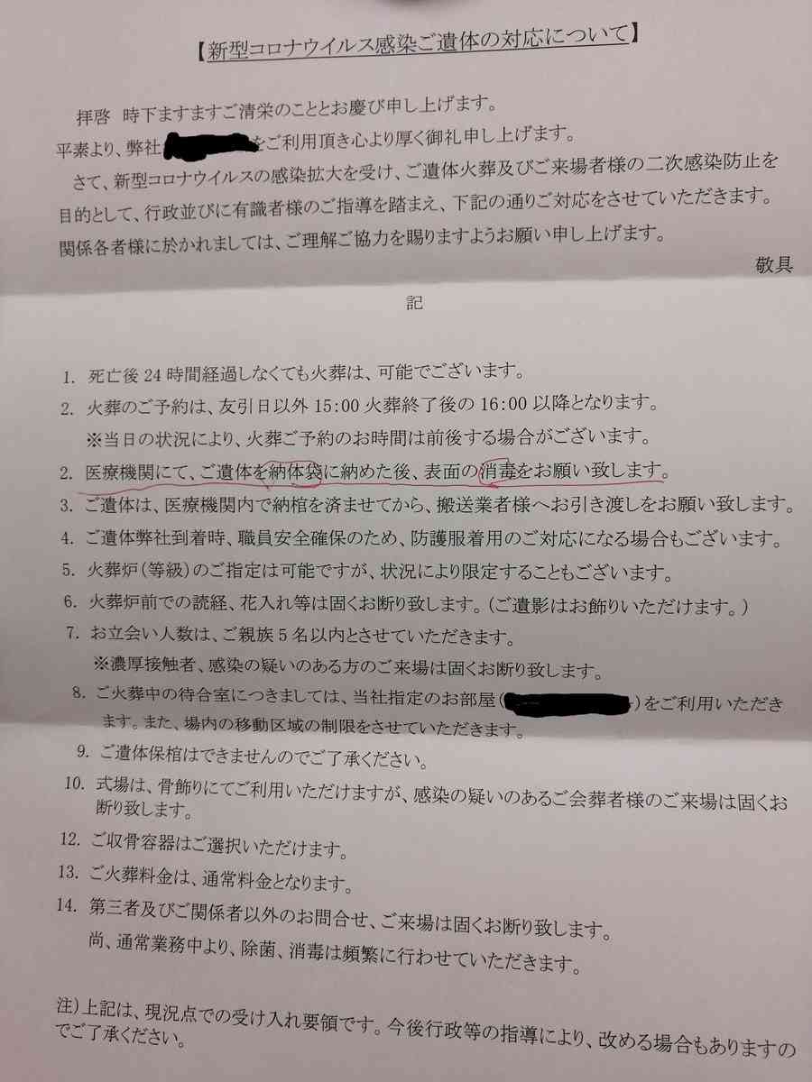 新型コロナ　茨城で初の感染者確認　ひたちなかの男性　伊から帰国