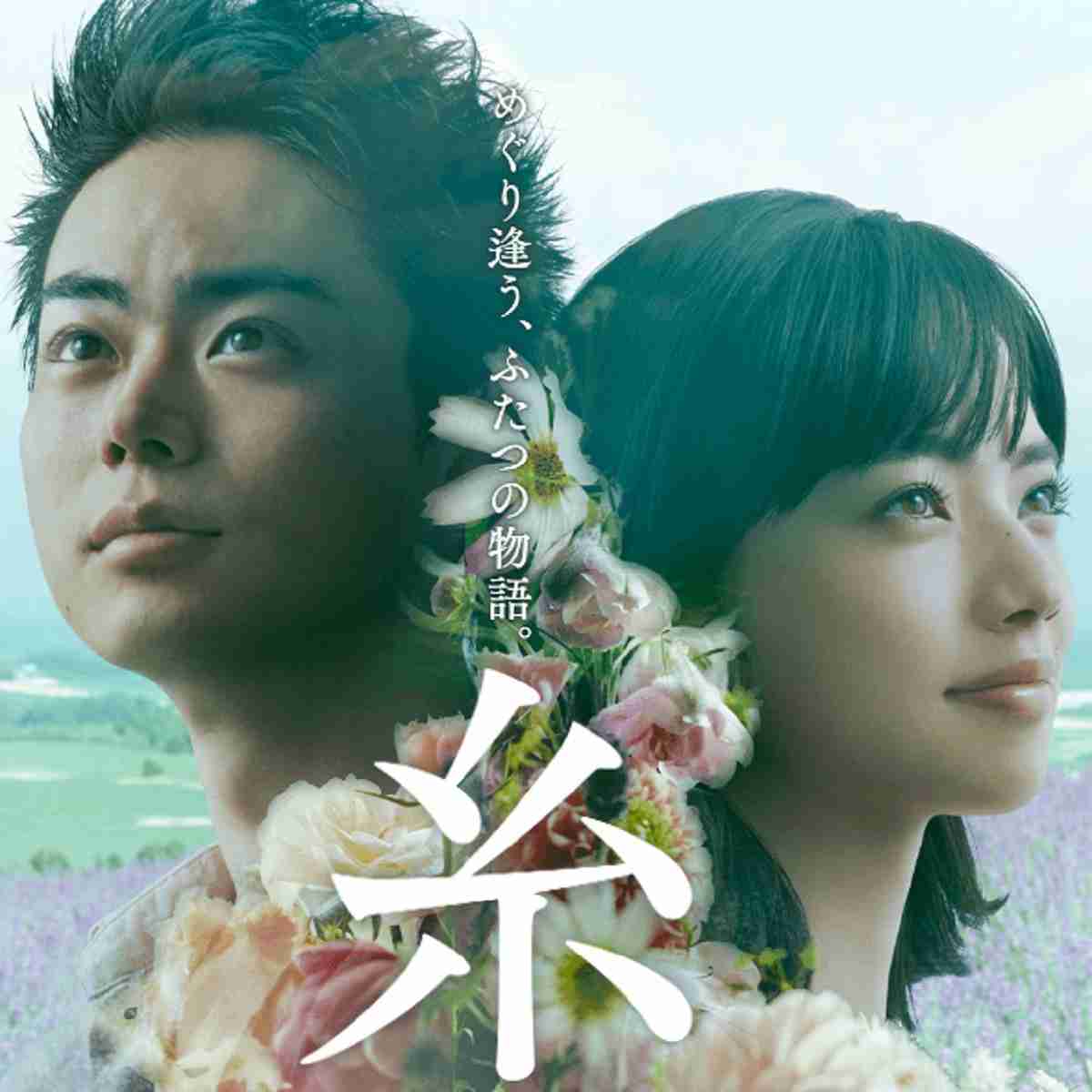 菅田将暉＆小松菜奈の“熱愛報道”は「ガチ」と「映画のプロモーション説」を関係者否定！(2020/03/21 12:00)｜サイゾーウーマン