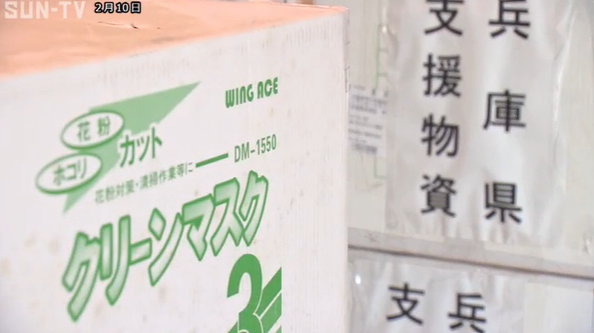 兵庫県知事がマスク100万枚を中国に寄付！兵庫県民は大激怒