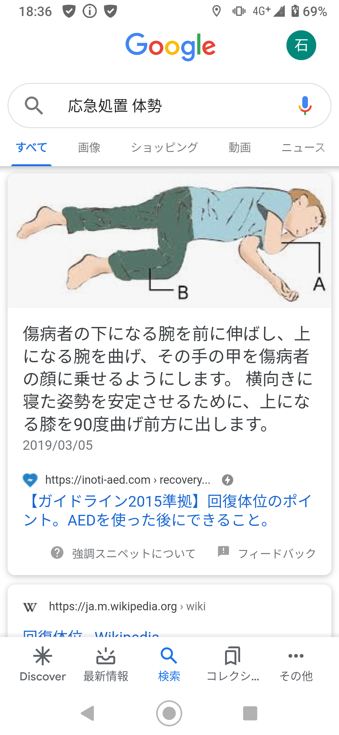 吐き気は受精後何日くらいから始まりますか？