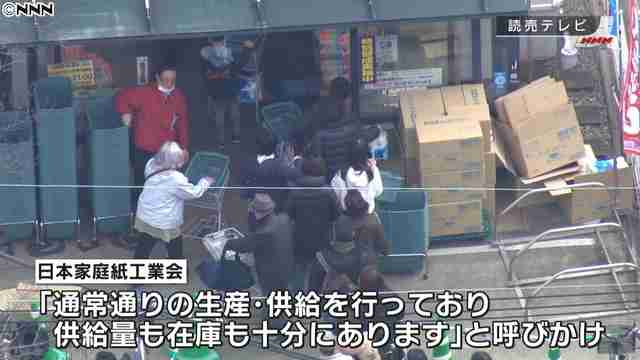 『丸富製紙』トイレットペーパー在庫写真に「安心した」の声 担当者に話を聞くと…