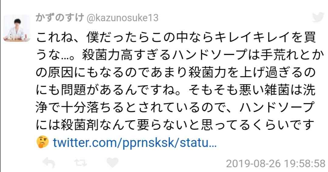 イヴァンカ・トランプ、高級ハンドソープで手洗いに批判殺到「皆その日暮らしなのに！」
