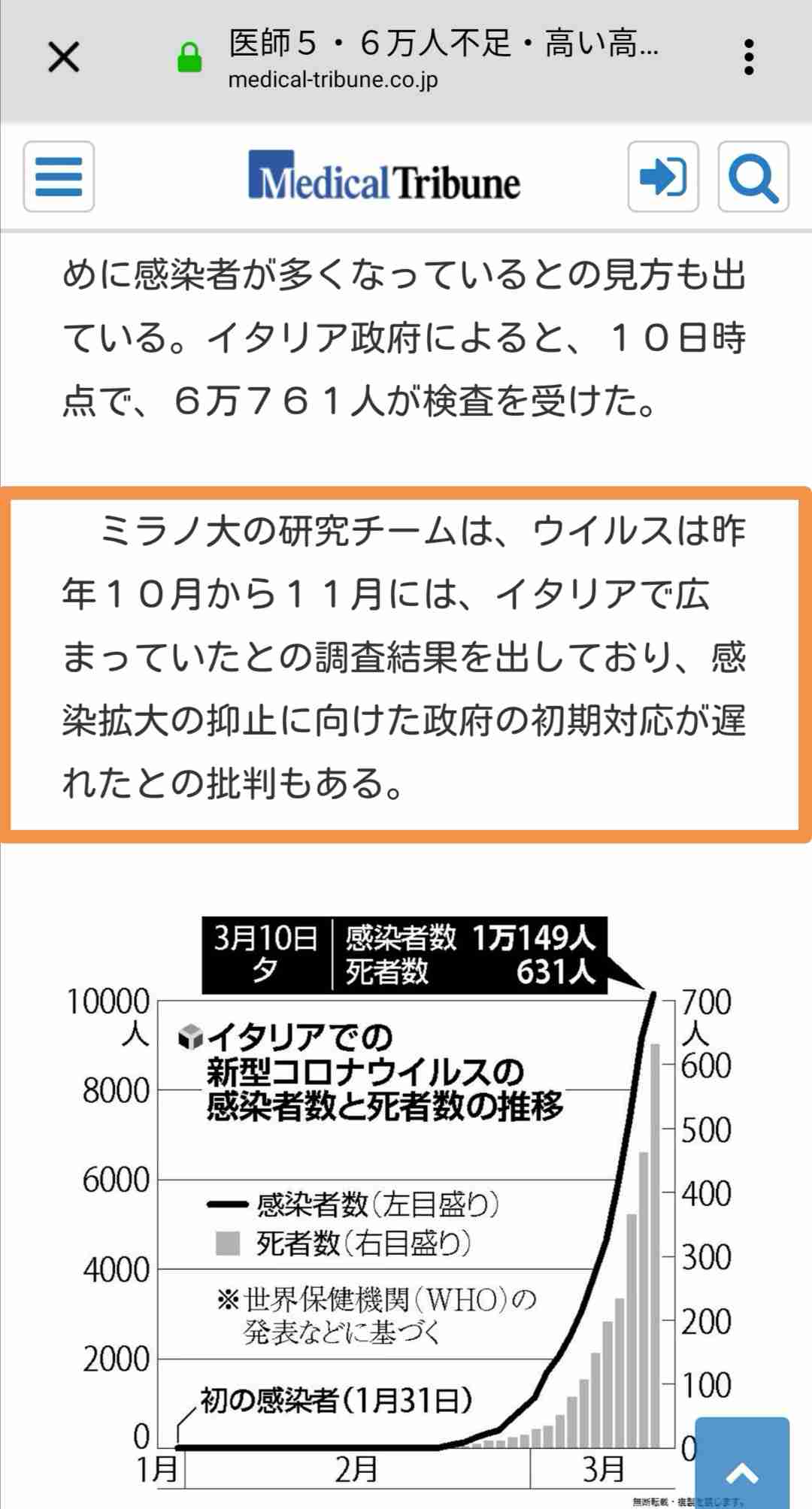 教授がエジプト旅行後に新型コロナ感染判明→卒業式が中止に。学長が会見で憤り