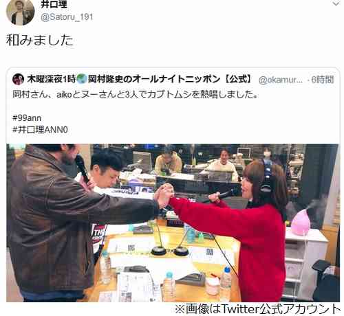 aiko×岡村隆史「カブトムシ」にKing Gnu井口理が乱入