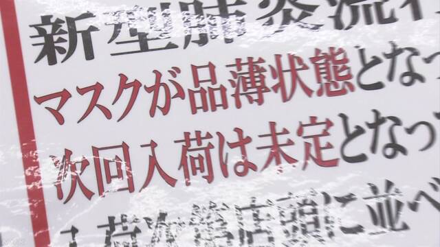 マスク 政府が８万世帯分320万枚を買い取り北海道に配給へ | NHKニュース