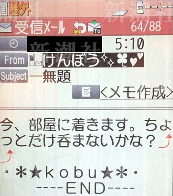 コブクロ黒田俊介、小渕健太郎に“厚底シューズ”卒業を要望も…「2度と卒業できない」