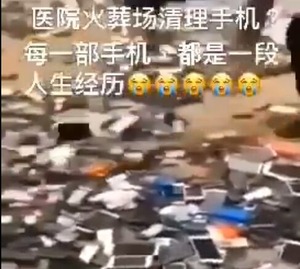 【新型コロナ】 中国で１４００万人分のスマホが解約 ⇒ 行方不明の端末が武漢の火葬場から発見される！！！：あじあニュースちゃんねる