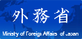 外務省 海外安全ホームページ｜現地大使館・総領事館からの安全情報 詳細