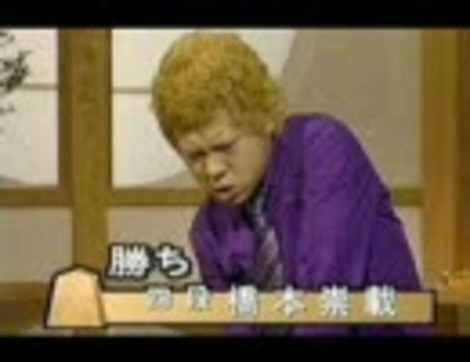 一分でわかる橋本崇載棋士 - ニコニコ動画