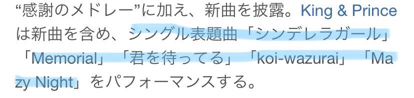神宮寺勇太くんが好きな人パート2