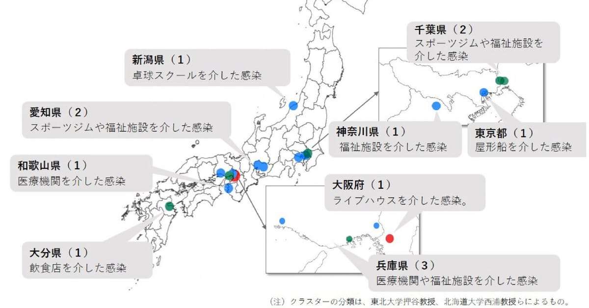 新型コロナ、クラスター全国15カ所　厚労省が地図公表: 日本経済新聞