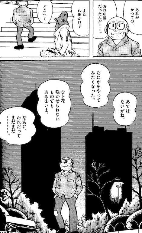人生やり直し系の漫画、おすすめを教えて下さい