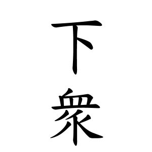 不倫をする人の気持ち