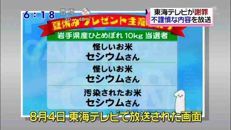 東海テレビ　記者がストーカーで逮捕も公表せず