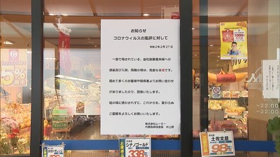 〈新型コロナ〉「感染者がいる」とのデマを本人が否定　高松市のスーパーは風評被害で売り上げ減（KSB瀬戸内海放送） - Yahoo!ニュース