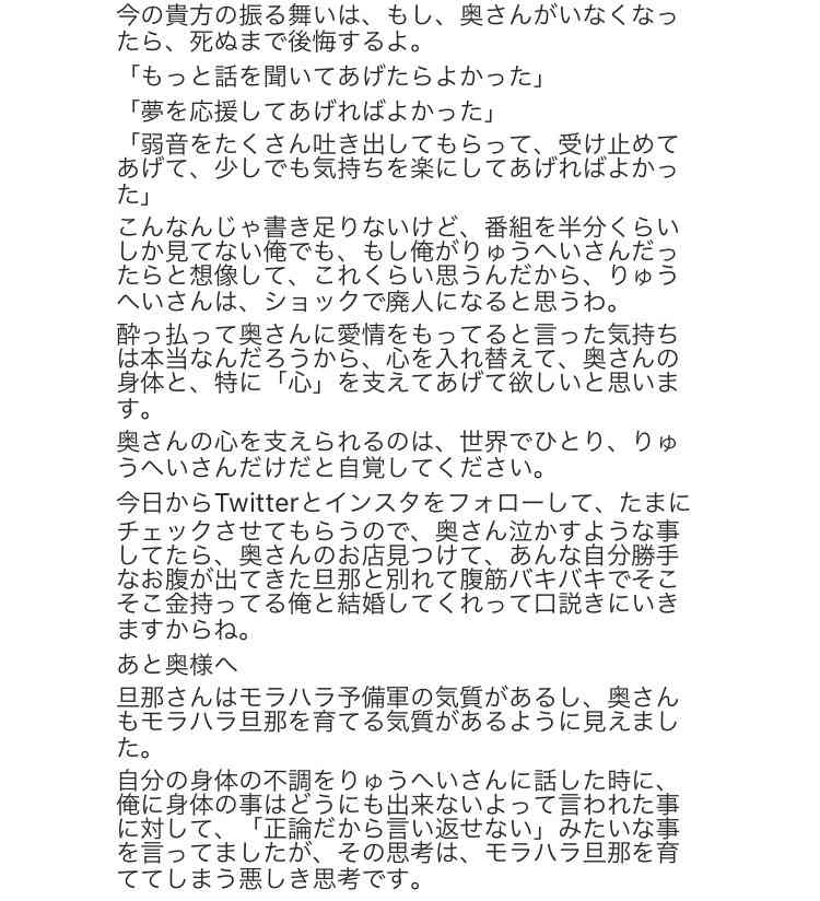 【実況・感想】ザ・ノンフィクション　3つの病と闘う怜奈　～結婚5年目のさざ波～