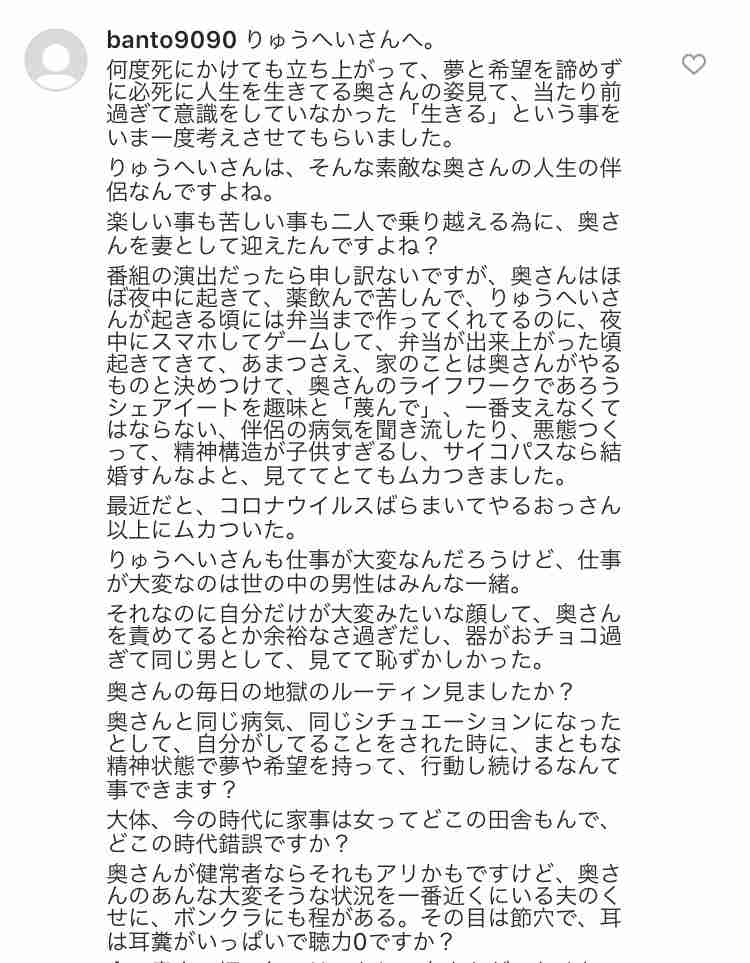 【実況・感想】ザ・ノンフィクション　3つの病と闘う怜奈　～結婚5年目のさざ波～
