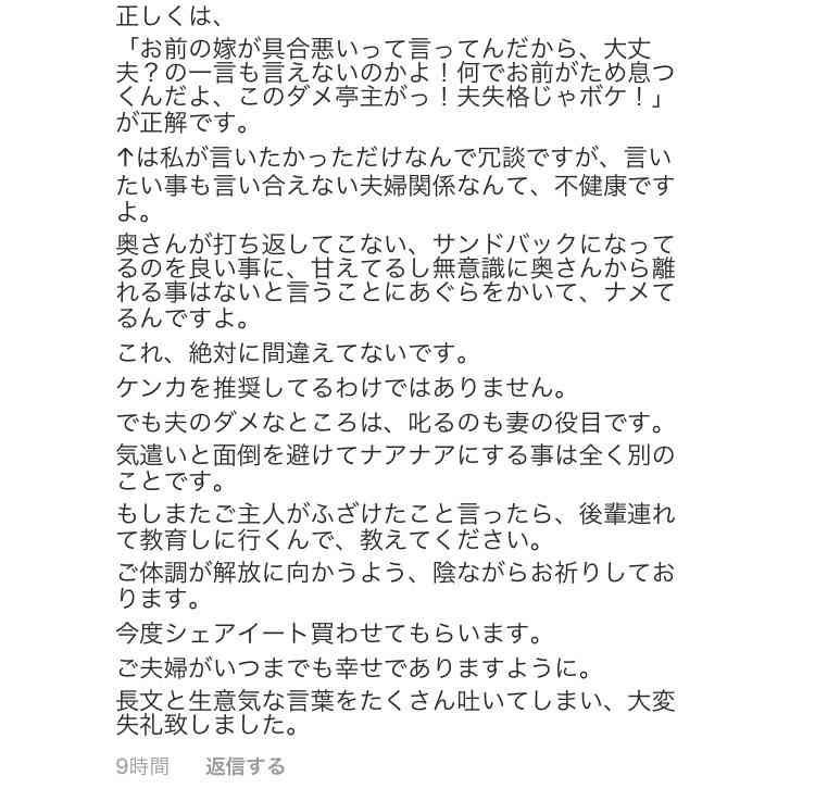 【実況・感想】ザ・ノンフィクション　3つの病と闘う怜奈　～結婚5年目のさざ波～