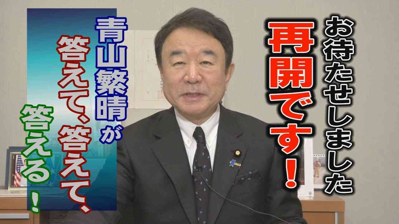 【青山繁晴】日本の危機に再起動！東日本大震災・皇統・危機管理を語る[桜R2/3/13] - YouTube