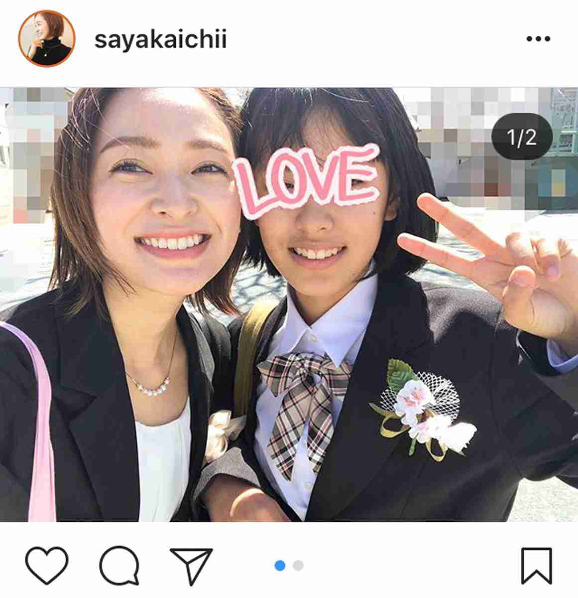 市井紗耶香、次女が小学校卒業式迎え母娘2ショット公開「未来がきっと今よりずっと良い景色となるように」