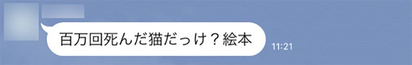 【謎】「100日後に死ぬワニ」って知ってる？ Twitterをやってない人に聞いてみた結果 → 30代男性「猫なら知ってる」一体どういうことなのか……