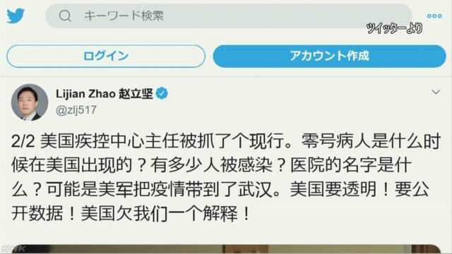 「感染症は米軍が武漢に持ち込んだかも」中国報道官が投稿 | NHKニュース