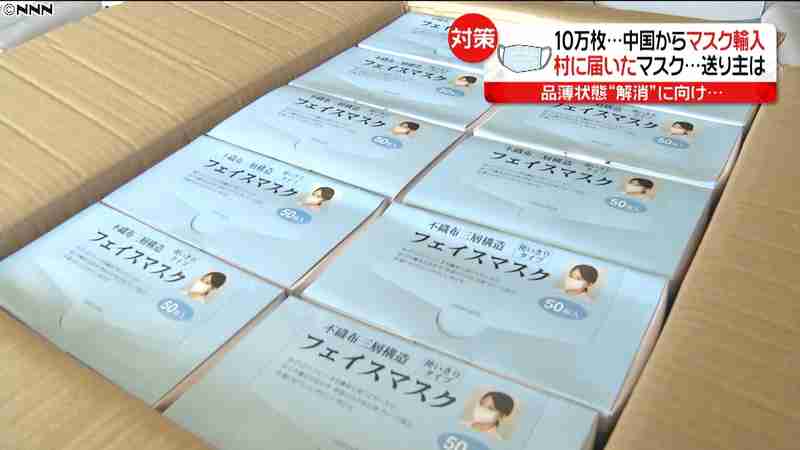 マスク寄付、消毒液配布…品薄解消へ動き｜日テレNEWS24