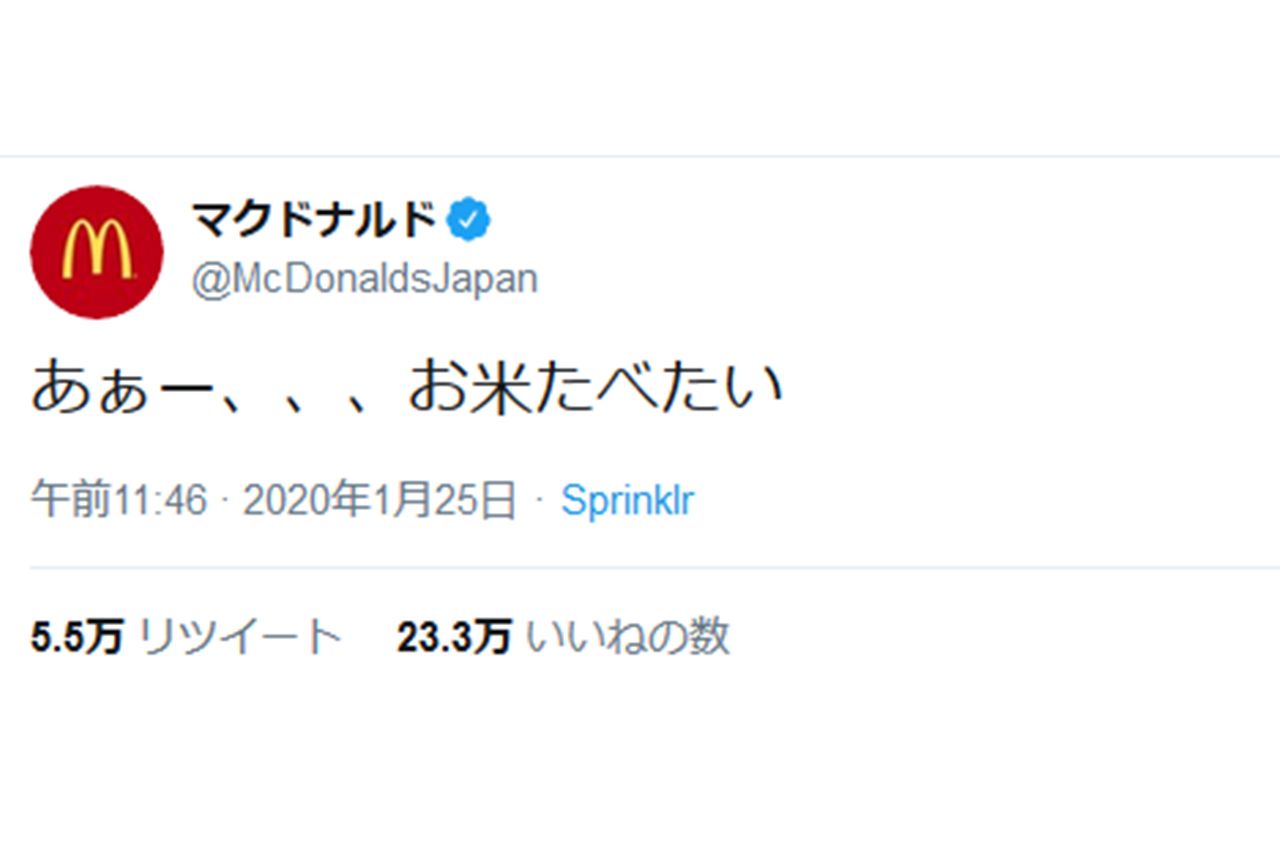 マックは成功、ゆずは失敗、意図的な “匂わせ” プロモーション増加の背景 | 週刊女性PRIME