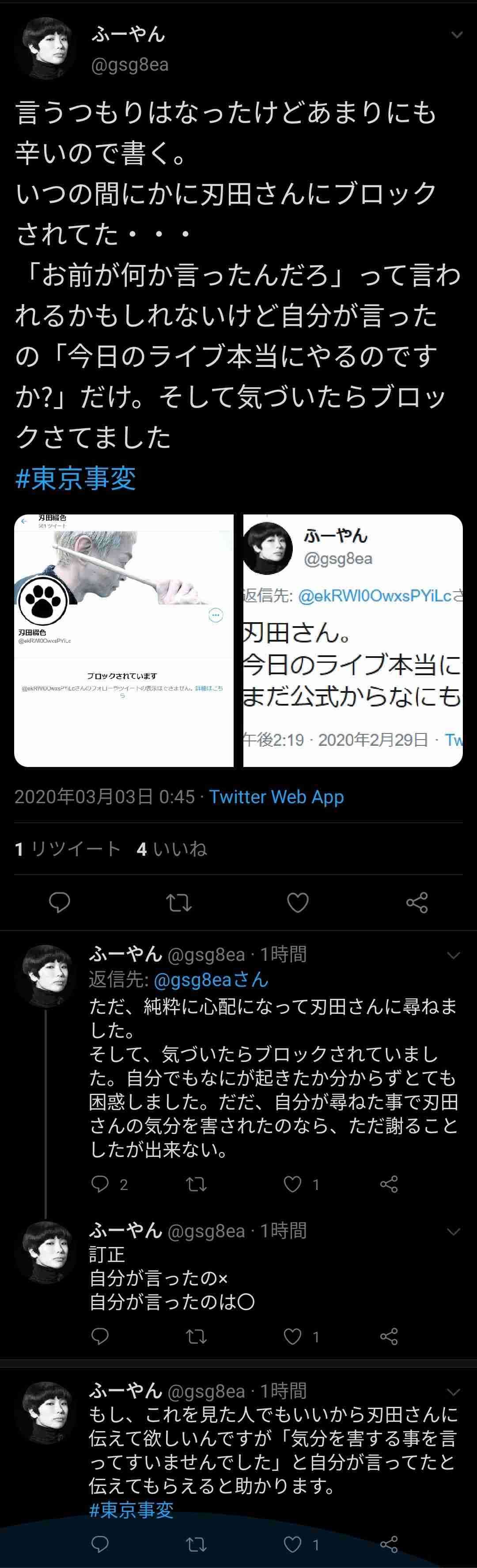 椎名林檎のライブ決行に「無責任」「最悪」とネット猛批判　「東京五輪企画担当がなぜぶち壊す？」