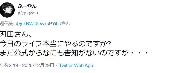 椎名林檎のライブ決行に「無責任」「最悪」とネット猛批判　「東京五輪企画担当がなぜぶち壊す？」