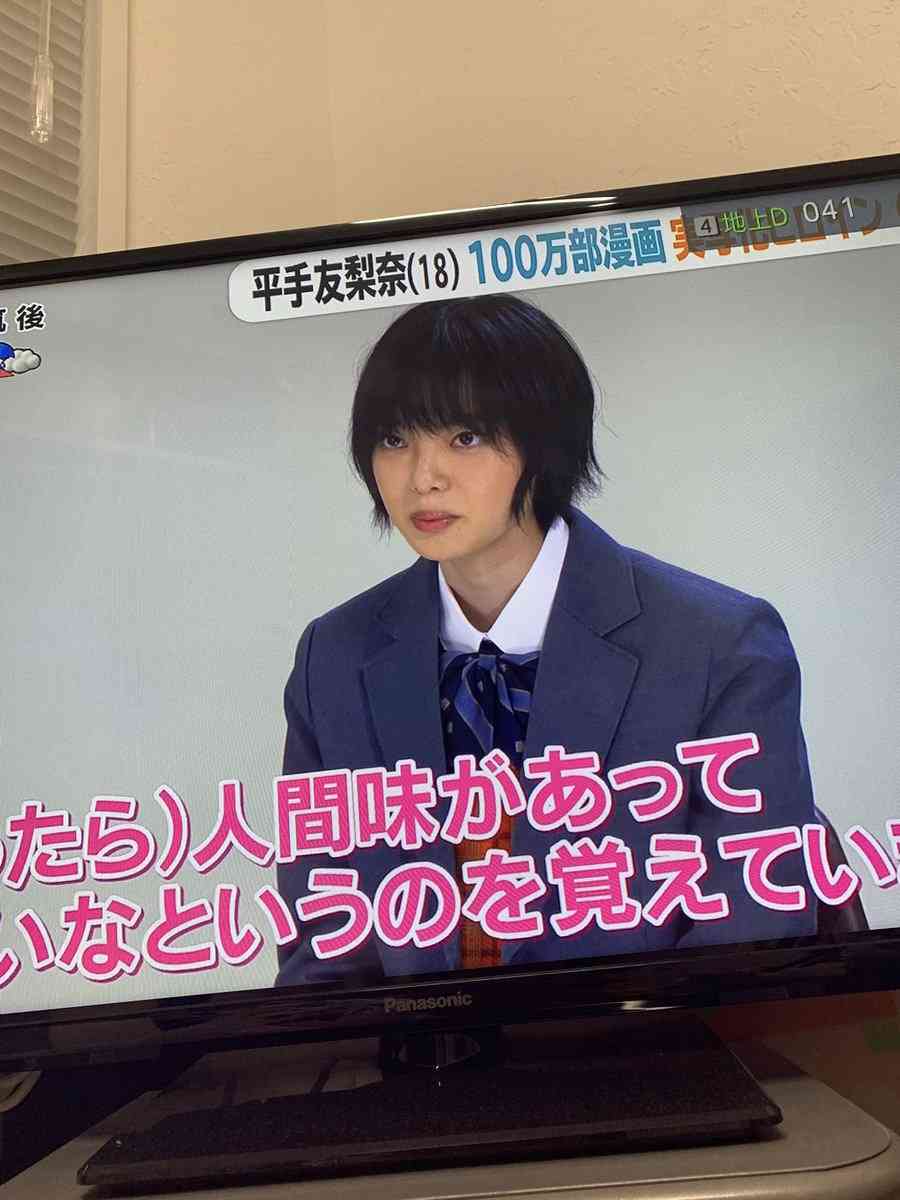 元欅坂46平手友梨奈、公式サイト開設